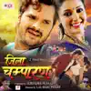 Jila Champaran (Original Motion Picture Soundtrack) album lyrics, reviews, download