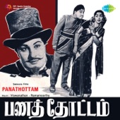 Panathottam (Original Motion Picture Soundtrack) - EP artwork