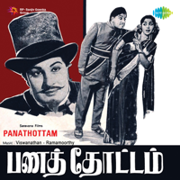Viswanathan - Ramamoorthy - Panathottam (Original Motion Picture Soundtrack) - EP artwork