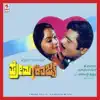 Prema Rajya (Original Motion Picture Soundtrack) album lyrics, reviews, download