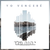 Yo Vencere artwork