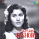 Badal Jaye Duniya Na Badlenge Ham (From "Captain Kishore") - Talat Mahmood
