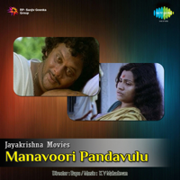 K. V. Mahadevan - Manavoori Pandavulu (Original Motion Picture Soundtrack) artwork