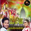 Kanwariya Patar La Diya - Single album lyrics, reviews, download