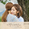 Goodbye to Goodbye, Pt. 5 (Original Television Soundtrack) - Single