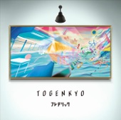 Togenkyo artwork