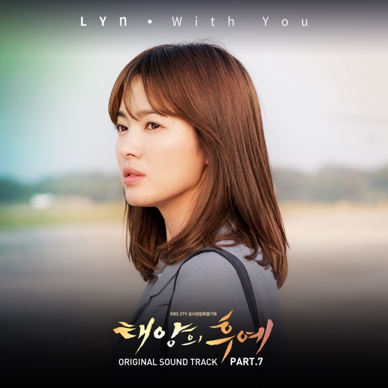 Cover artwork for With You