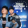 Двое (feat. MASTANK) - Single