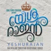 Yeshurajan - Malayalam Christian Devotional Songs, 2017