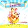 Devbappa (Original Motion Picture Soundtrack) - Single, 1953