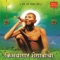 Gurumaulicha - Avadhut Rege & Kumaar Sanjeev lyrics