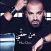Men Ha'i - Single