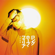 Longhope Philia - Masaki Suda