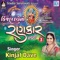Aasopalav Na Dandiya - Kinjal Dave lyrics