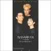 Sayonara Wo Matteru - Single album lyrics, reviews, download