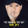 רק את - Single