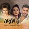 Aaz El Weld - Warda El Jazaerya lyrics