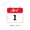 April 1st - Stupid Smart lyrics