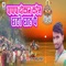 Papapa Dokan Karem Chhath Ghat Pe - Rambabu Pandit lyrics