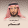 اللهم ارحمنا - الشيخ القحطانى