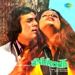 Kishore Kumar - Aapke Anurodh Pe