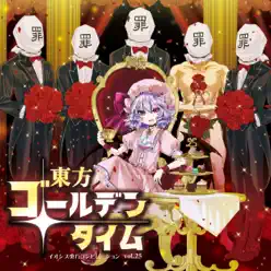 Toho Golden Time (IOSYS Toho Compilation vol.25) - IOSYS Toho Golden Time (IOSYS Toho Compilation vol.25) - IOSYS