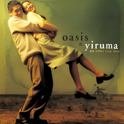 Oasis & Yiruma - Yiruma