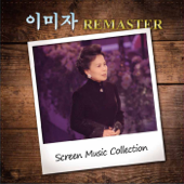 이미자 Remaster Screen Music Collection - Lee Mija