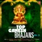 Om Gan Ganpatye Namo Namah (Ganesh Mantra) - Suresh Wadkar lyrics