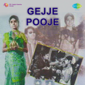 Gejje Pooje (Original Motion Picture Soundtrack) - Vijaya Bhaskar
