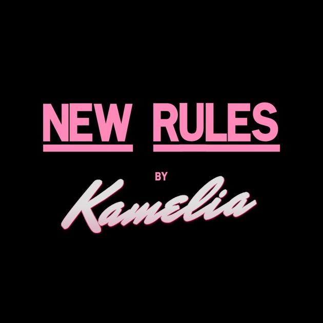 New rules текст