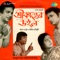 Chhuku Chhuku Kore Railgari - Manna Dey & Sabita Chowdhury lyrics