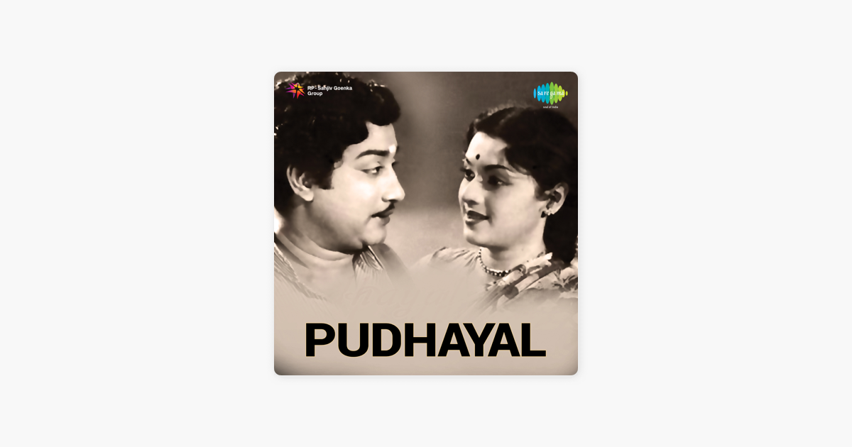 pudhayal 1957 songs
