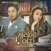 이루리 - Eye Opener