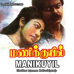 Arun Mozhi - Vetti Vetti Veru