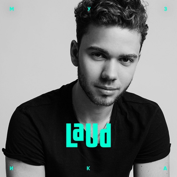 LAUD - Вигадав
