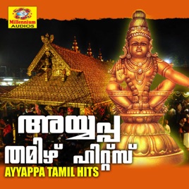 Kalabhavan Mani Ayyappa Devotional Songs Download