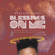 Blessings on Me - Reekado Banks