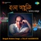 Anek Sandhyatara - Talat Mahmood lyrics