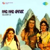 Har Har Gange (Original Motion Picture Soundtrack)