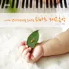 Yiruma Official Album 'Pregnancy Music: Piano Music for Babies Brain Development' (The Original Compilation) album lyrics, reviews, download