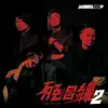 Jazz Mesen 2 album lyrics, reviews, download