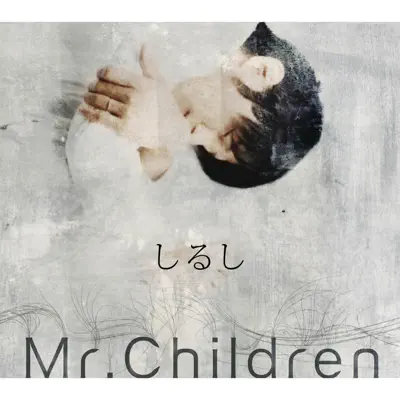 Shirushi - Single - Mr. Children