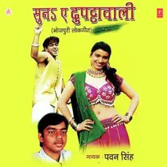 Sun Ae Dupatta Wali by Pawan Singh album reviews, ratings, credits
