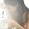 Karen Mok - 再見自己