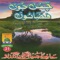 Rahin Khatm E Nabowat Ta - Hafiz Jamil Ul Rehman Gandro lyrics