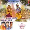 Kanha Holi Mein Rang Mat Daalo album lyrics, reviews, download