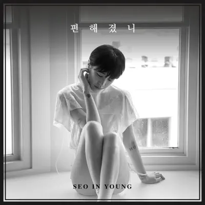 Believe Me - EP - Seo InYoung