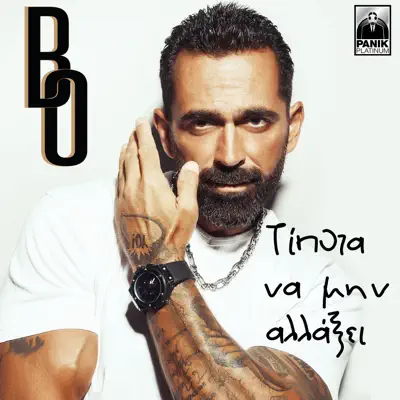Tipota Na Min Allaxei - Single - Bo