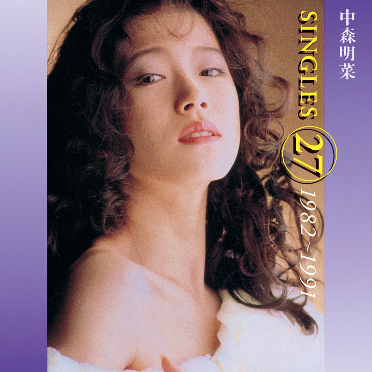 中森明菜 / 【超レア・超希少】Collection 1982-1991-